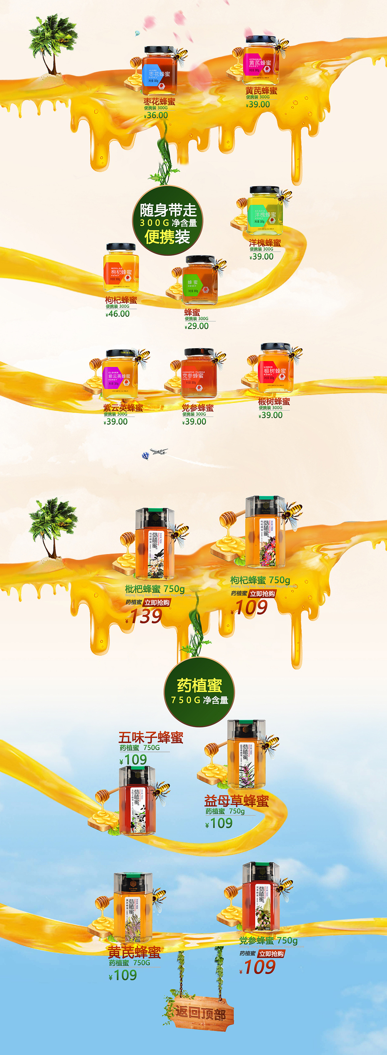 在同仁堂做的一些专题页、详情页、海报、主图等（图ZODA3MTk1NDQ=） - 电商 - 站酷设计师Frederick_原创素材 - 站酷ZCOOL