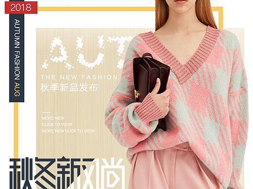秋冬新风尚手机无线端女装
