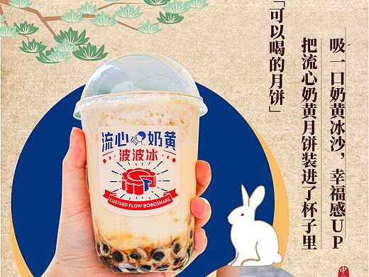 喜茶微信稿排版
