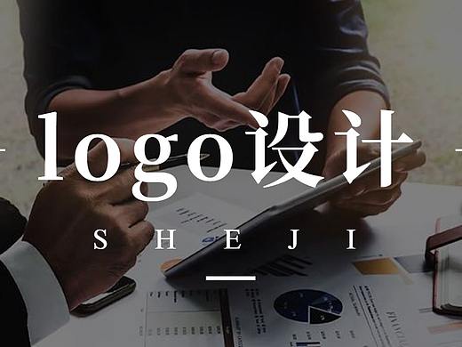 从图形到字体到上色，logo设计全套流程，专治没想法！