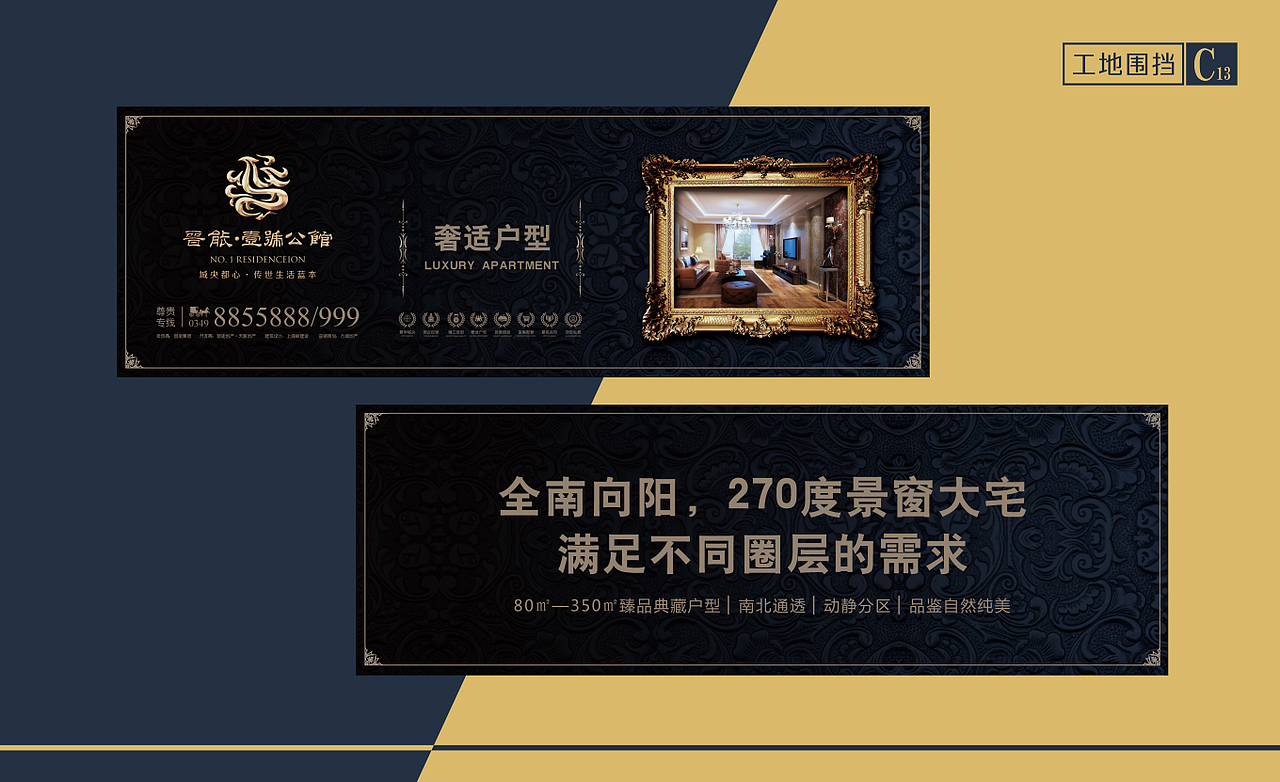 房地产项目-晋能壹号公馆设计VI宣传物料（图ZMjU1Mzg2MjEy） - 宣传物料 - 站酷设计师子洋君Kingsley原创素材 - 站酷ZCOOL