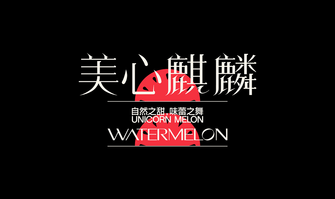 Typography.Vol.10（图ZMzY0MDUzNDg0） - 字体/字形 - 站酷设计师Mdouse_Cat原创素材 - 站酷ZCOOL