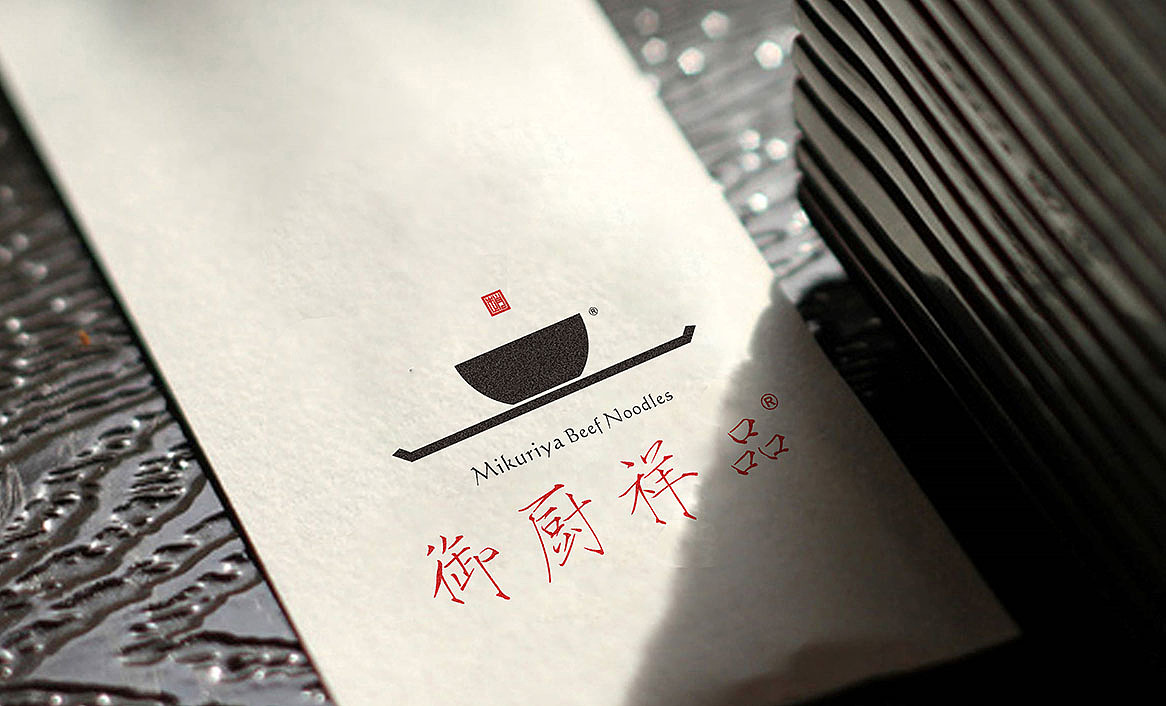 御厨祥品牛肉面品牌设计(图ZMTA0NTY1MDgw) - 品牌 - 站酷设计师勤略品牌设计原创素材 - 站酷ZCOOL