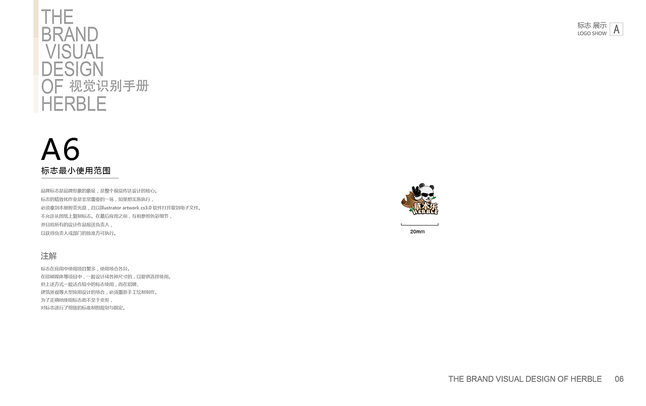 草本乐品牌IP符号设计（图ZMTI1OTQzMjA0） - Logo - 站酷设计师白水星球原创素材 - 站酷ZCOOL