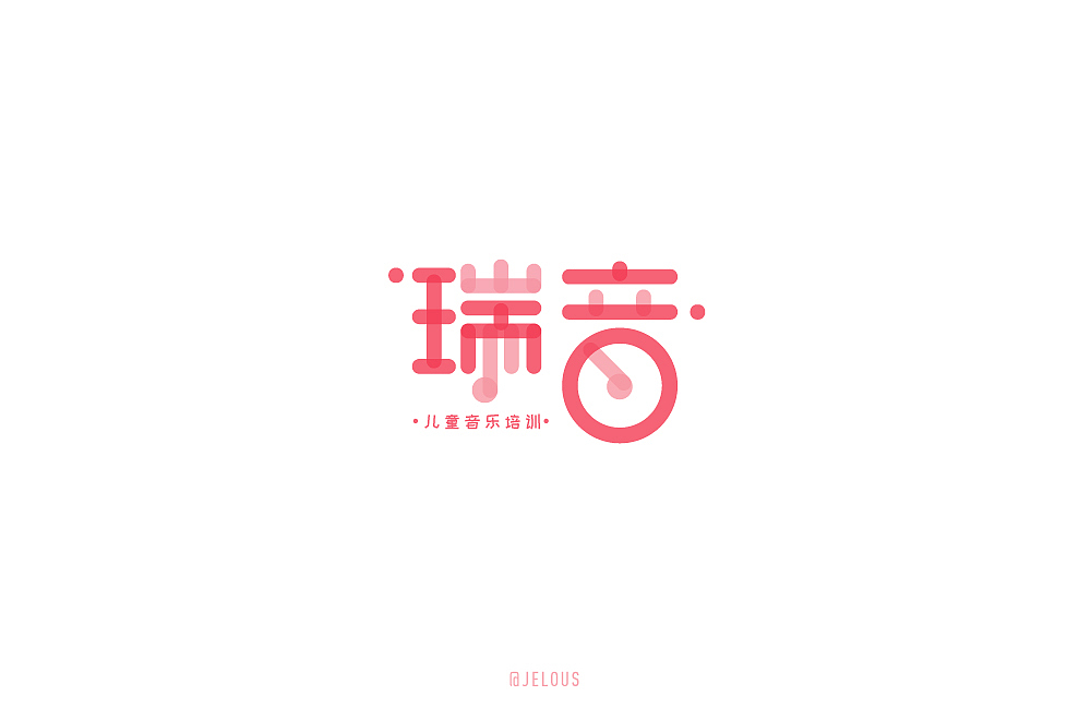 字体帮第1366篇（图ZMTg0NTM2NjI4） - 字体/字形 - 站酷设计师字体帮原创素材 - 站酷ZCOOL
