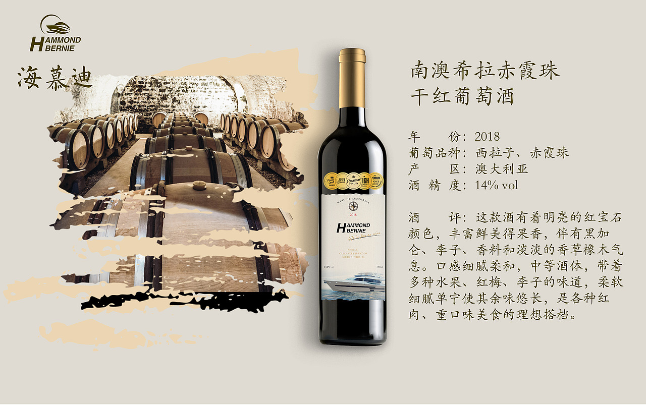 一款红酒宣传单页（图ZMTkyOTg1NTI4） - 宣传物料 - 站酷设计师做设计的飞飞仔原创素材 - 站酷ZCOOL