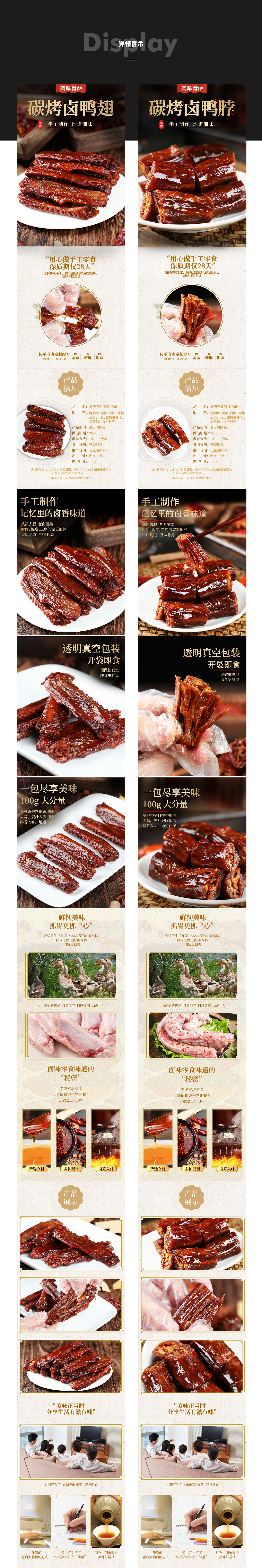 零食详情页-海报（图ZMTk5MzI1NDA0） - 海报 - 站酷设计师GUGU喔原创素材 - 站酷ZCOOL