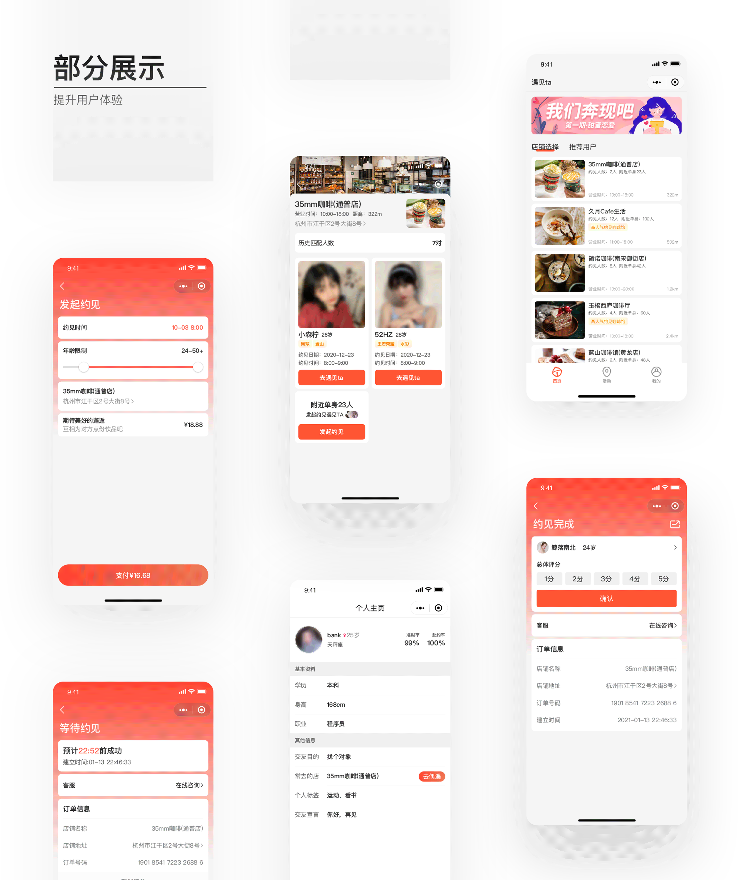 作品集（图ZMjQzOTcxOTYw） - APP界面 - 站酷设计师寻找者原创素材 - 站酷ZCOOL