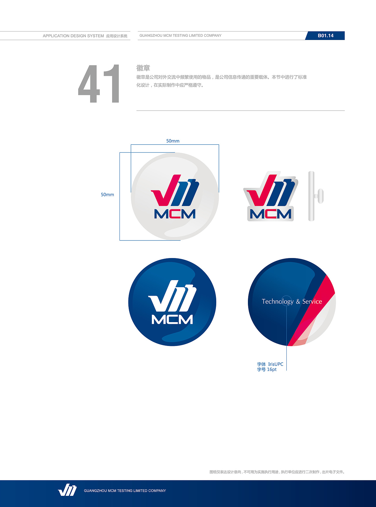 logo-客户设计案例