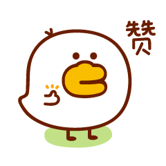 艾伦鸭（图ZMTM1ODI2NjY0） - 网络表情 - 站酷设计师萌趣老逗原创素材 - 站酷ZCOOL