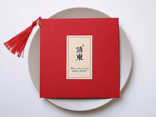 婚庆用品-请柬