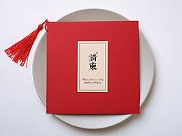 请柬