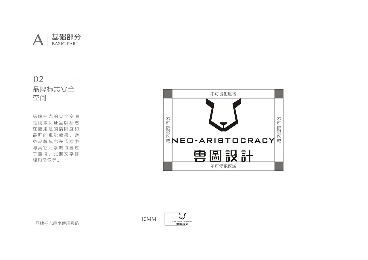 空间设计公司品牌 l 云图设计