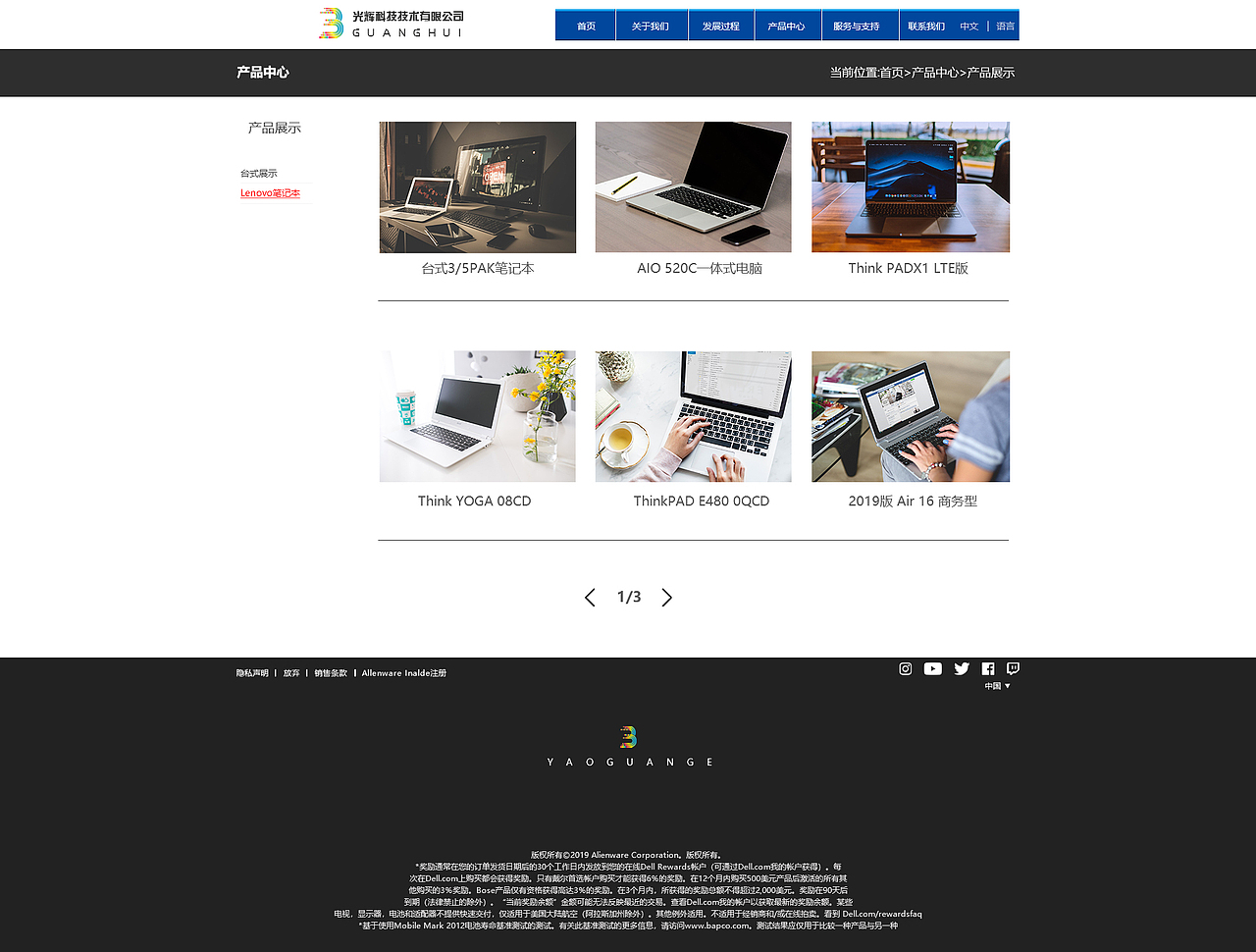 科技公司企业网站设计