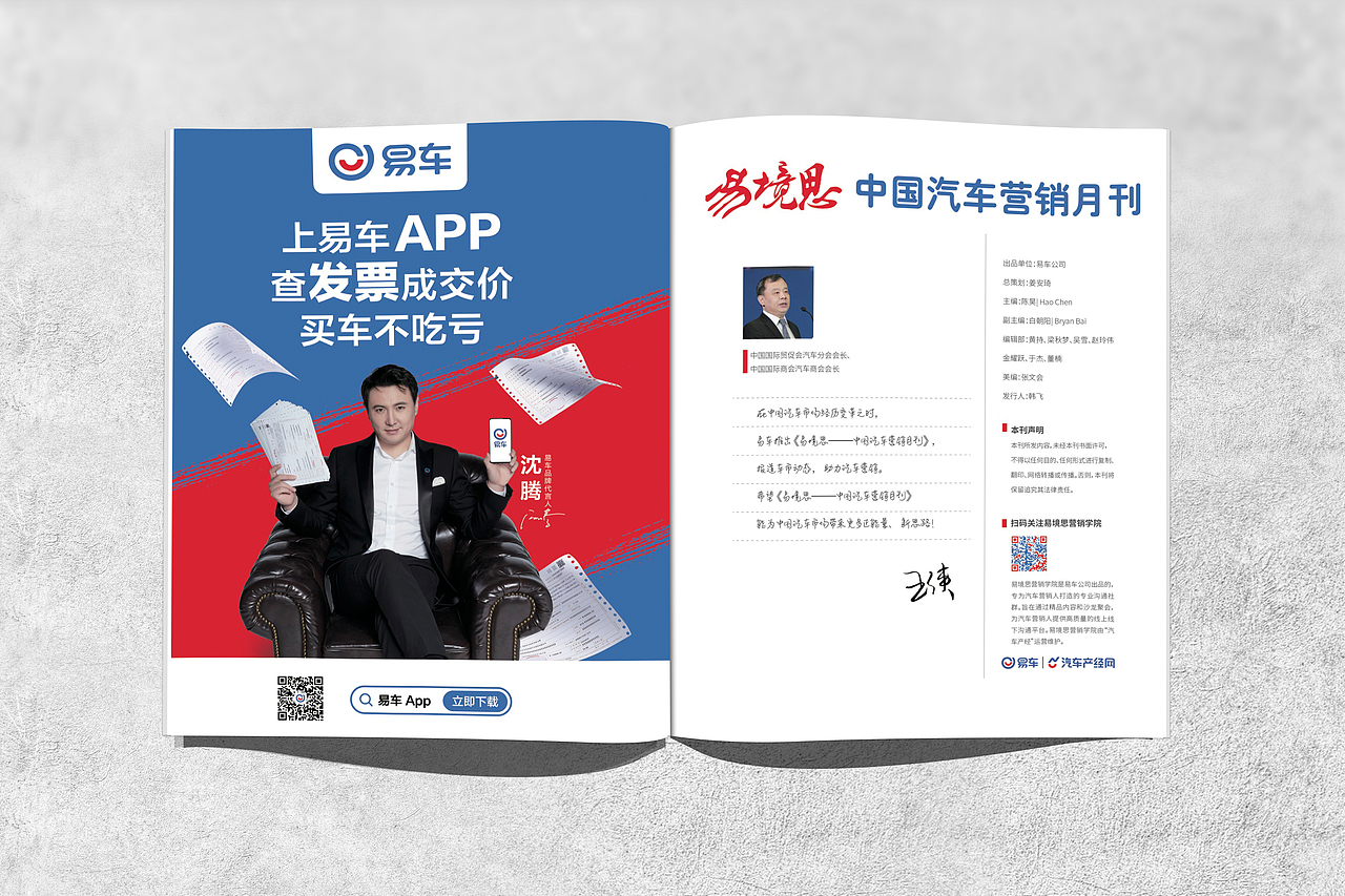 杂志（图ZMjE3Mjc3NTM2） - 书籍/画册 - 站酷设计师了秒原创素材 - 站酷ZCOOL