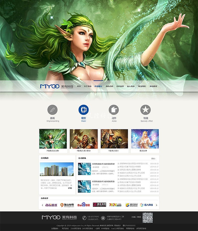 游戏外包公司排名_游戏外包公司公章图片