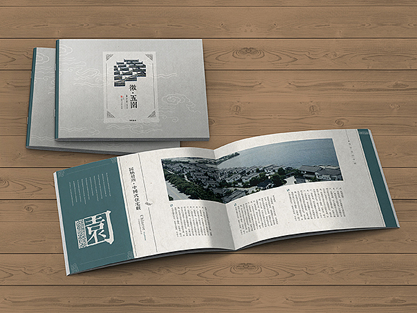 虚拟项目的楼书（图ZNzAzMjQ0NTY=） - 书籍/画册 - 站酷设计师Jae向小彤原创素材 - 站酷ZCOOL