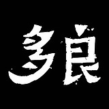 多良品牌视觉的头像