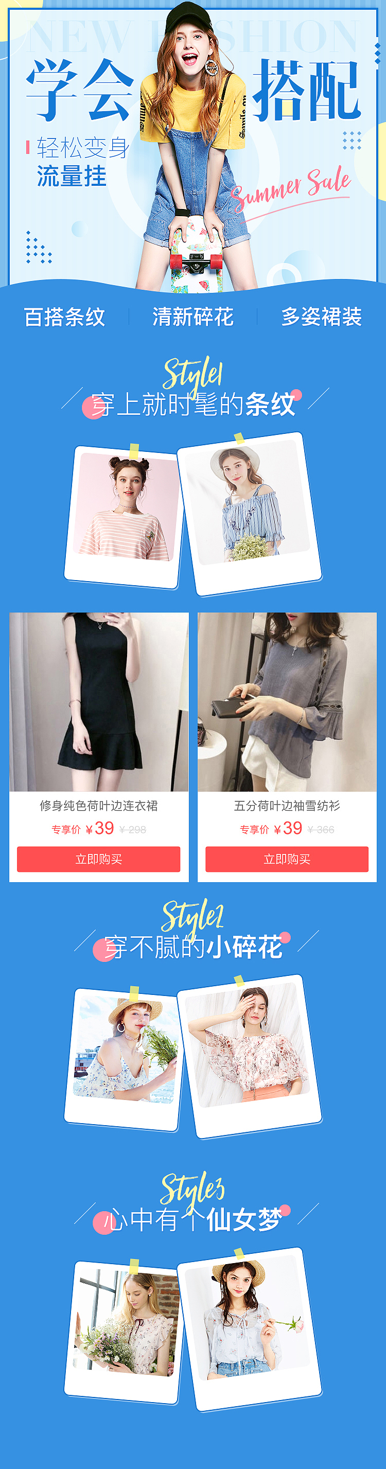 电商移动APP端H5活动页面（图ZMjE5NDc0NDEy） - 电商 - 站酷设计师五月之恋原创素材 - 站酷ZCOOL