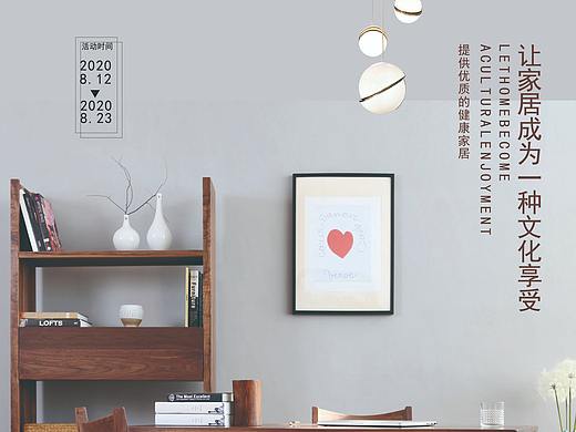 家居海报（个人主页-ZNDc2Mjk5MDA=） - 海报 - 站酷设计师小鱼小于原创素材 - 站酷ZCOOL