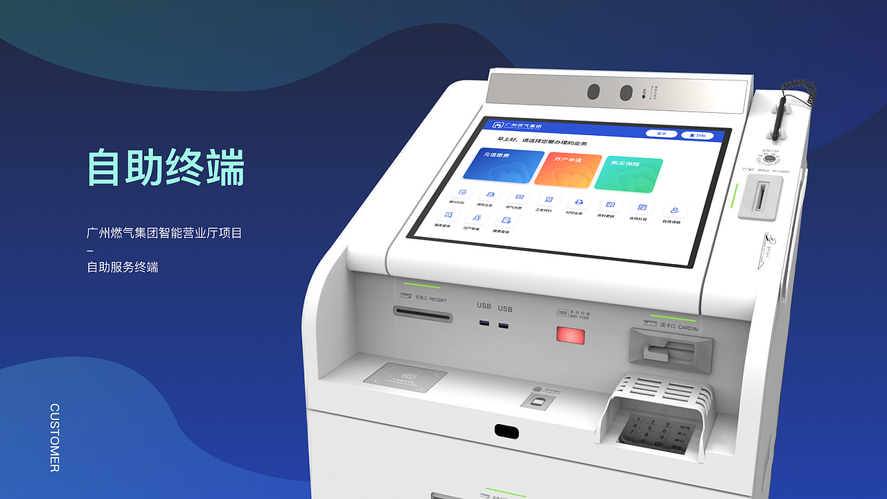 燃气自助终端系统页面（图ZMjM3Njg5NTMy） - 软件界面 - 站酷设计师两百斤土豆原创素材 - 站酷ZCOOL