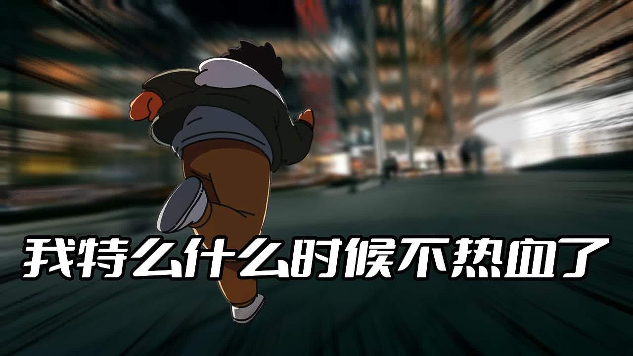 再见，热血男孩。（图ZMzM4NTQ5Mzg0） - 短篇/格漫 - 站酷设计师姜漫漫Gentle原创素材 - 站酷ZCOOL