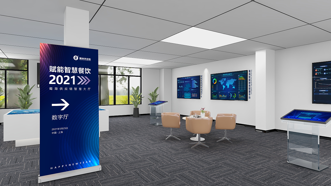 企业信息化数字展厅3D渲染设计（图ZMzE2NDM5OTQ0） - 展陈设计 - 站酷设计师吃嗯陈陈原创素材 - 站酷ZCOOL
