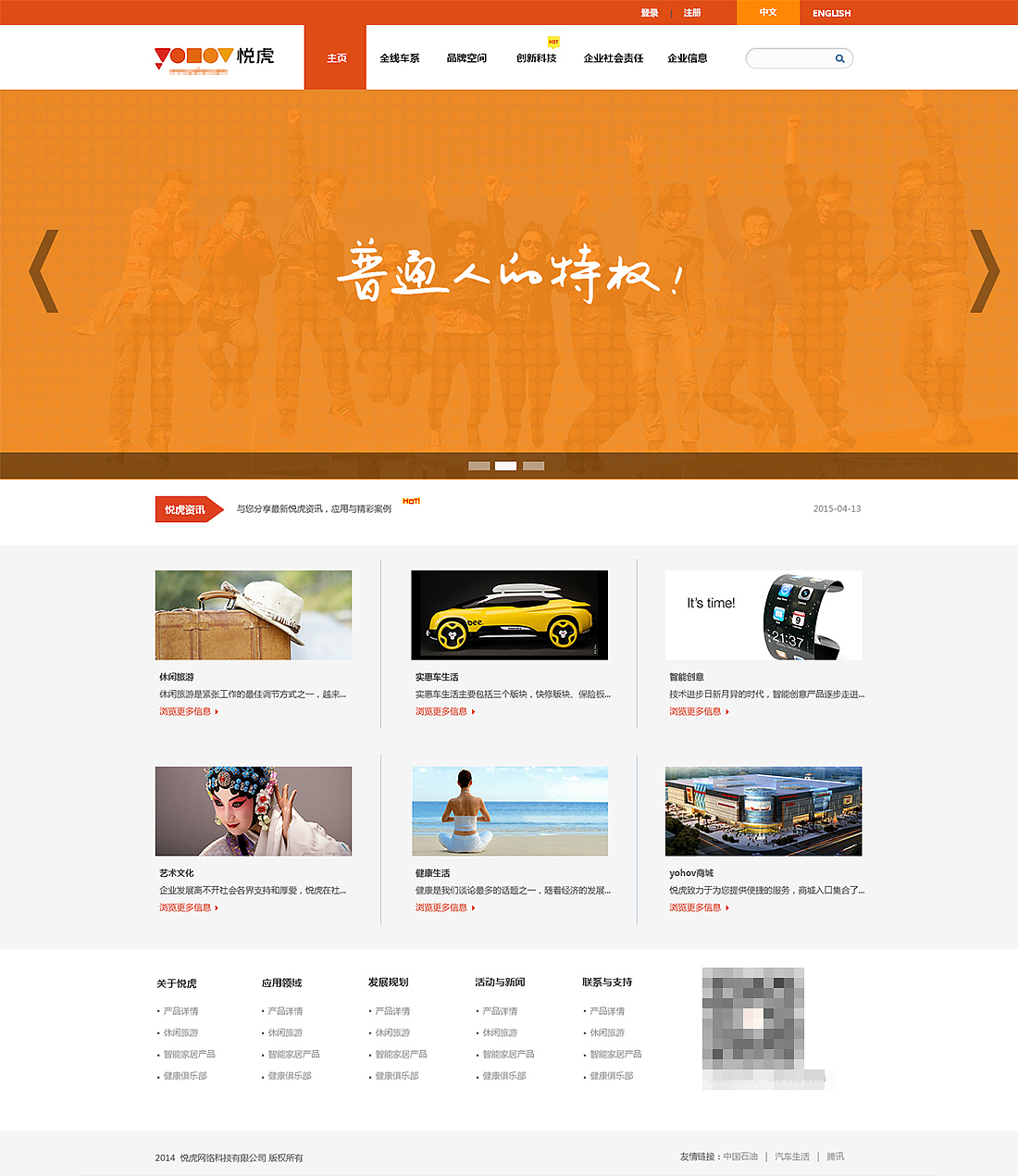 临时页面梯队（图ZMjgzMDMwODg=） - 企业官网 - 站酷设计师FoxGump原创素材 - 站酷ZCOOL