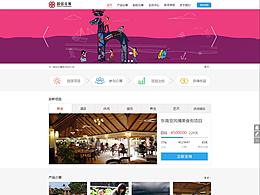 國信官網(wǎng)設(shè)計