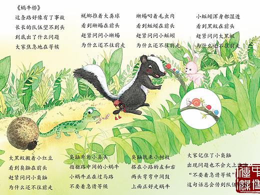 手绘水彩儿童教材插画 已出版