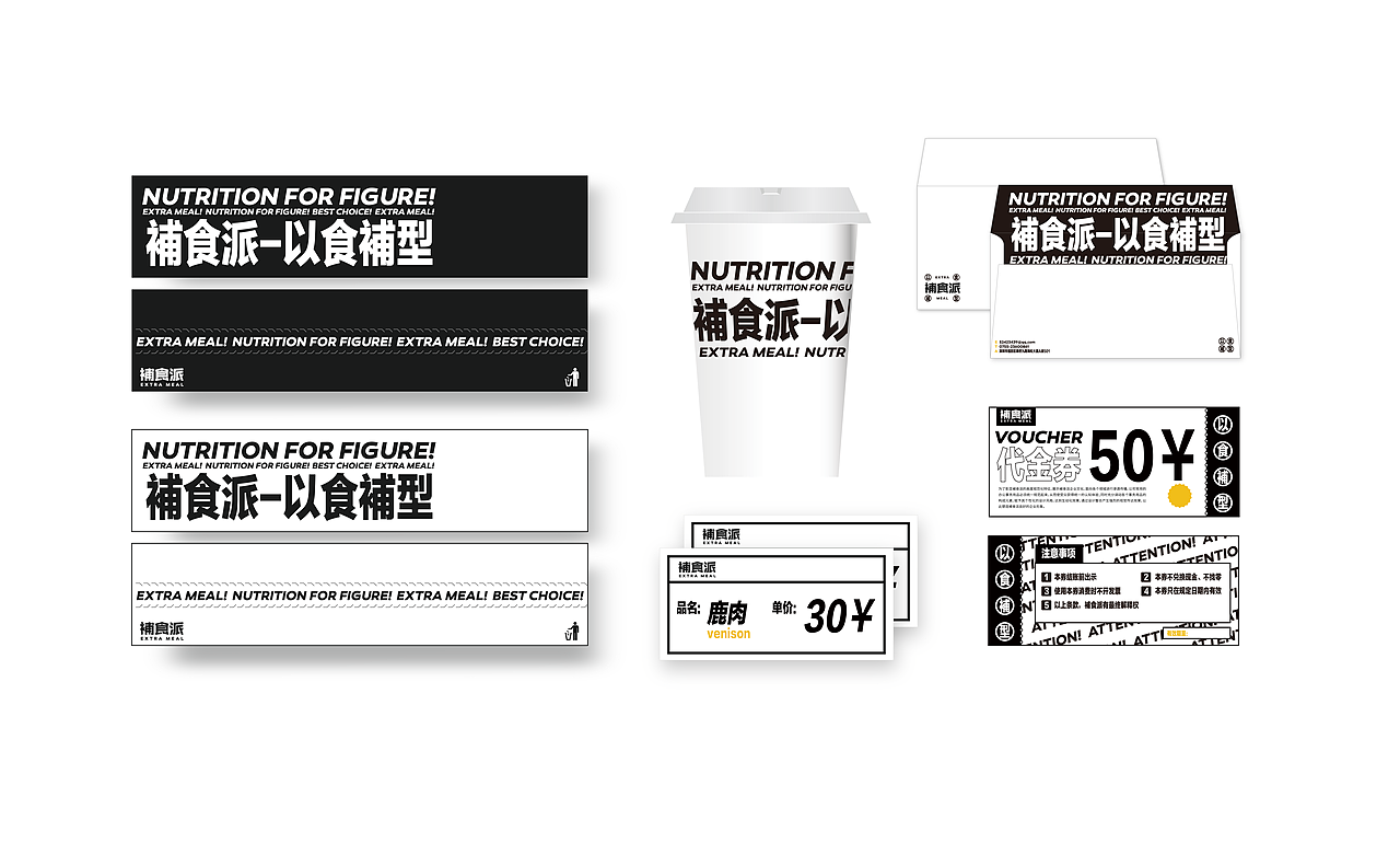 補食派 健身食品(图ZMTc0ODY2NzQ4) - 品牌 - 站酷设计师有点激情原创素材 - 站酷ZCOOL