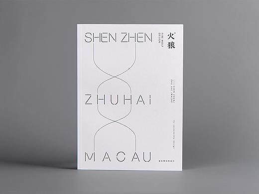 【火狼设计】公司画册
