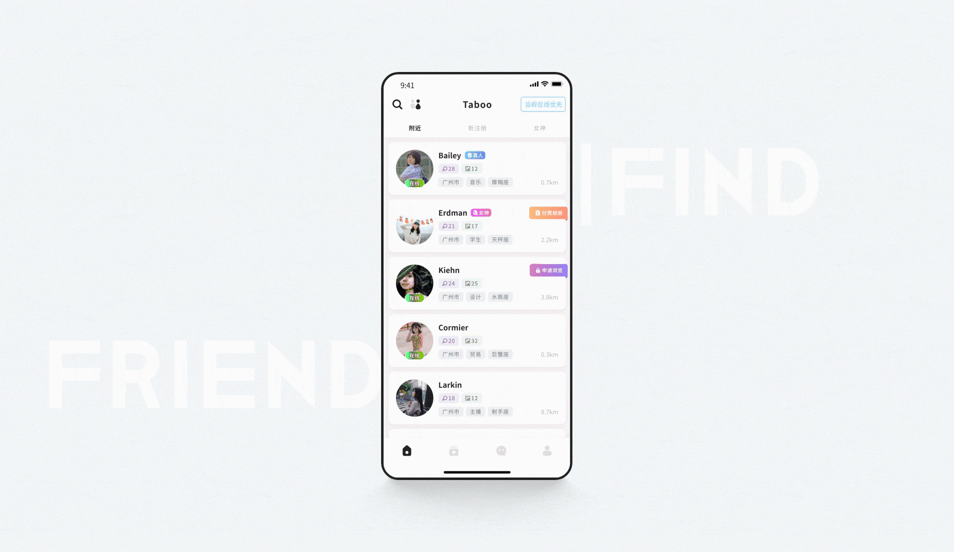t真实社交快速约见appdesign
