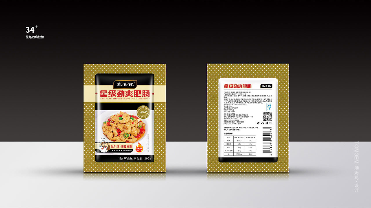 食品冻品包装设计---盐城汤姆葛品牌包装全案策划&设计