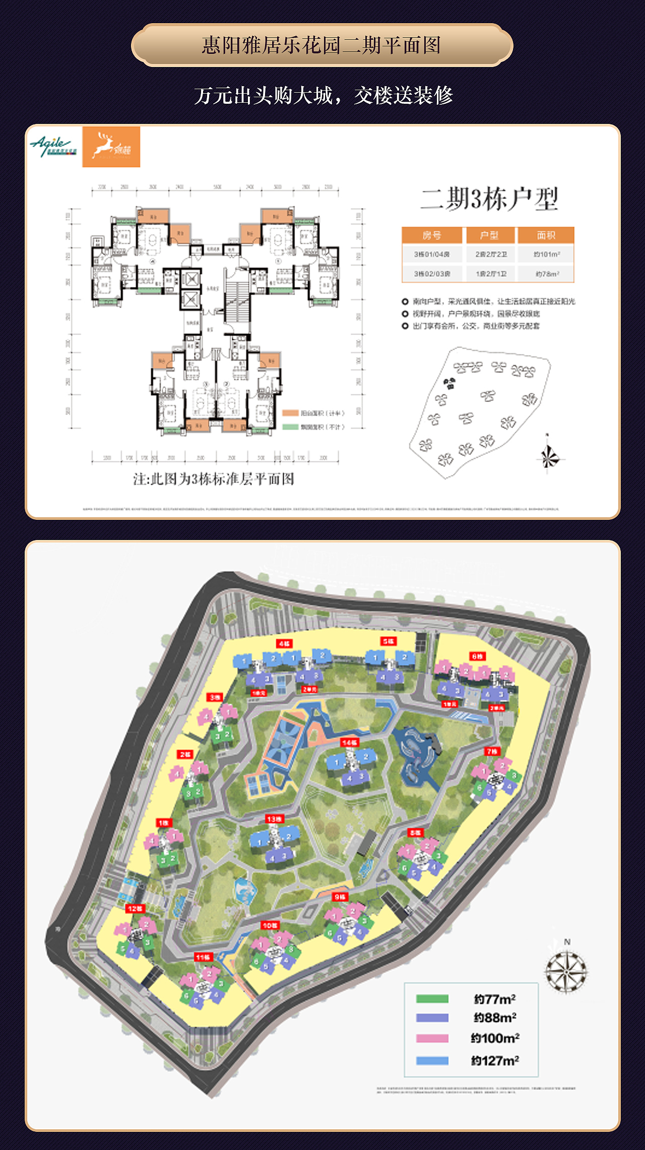 雅居乐花园·锦麓（图ZMjM4NDQzODI0） - 移动端网页 - 站酷设计师没有灵魂的设计师原创素材 - 站酷ZCOOL