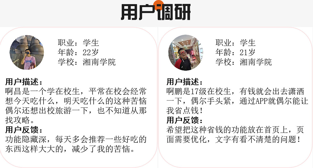 毕业设计(校园服务平台"校圈APP”ui交互设计)