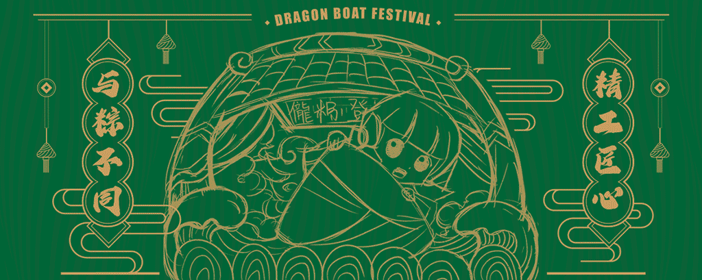 2021“龙粽登场”端午礼盒（图ZMjU3ODcxOTc2） - 包装 - 站酷设计师林夕映象原创素材 - 站酷ZCOOL