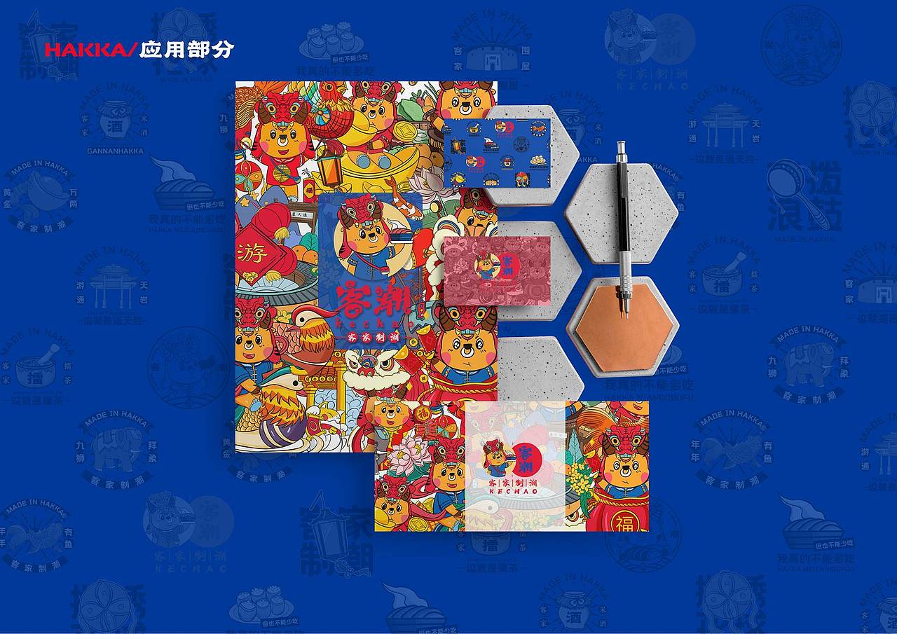 客潮——客家文化品牌设计（图ZMjc5NjM4MDgw） - 品牌 - 站酷设计师凡江原创素材 - 站酷ZCOOL
