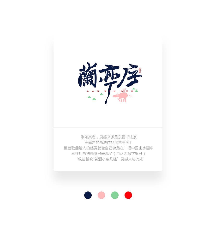 字画字说《周杰伦的那些歌》100曲（图ZOTEwOTYyODg=） - 字体/字形 - 站酷设计师豆腐小僧原创素材 - 站酷ZCOOL