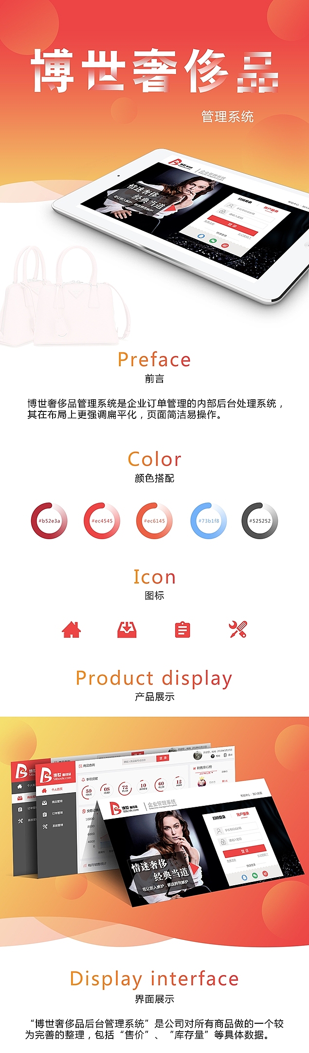 BS架构（图ZMTEyNzY2NDA4） - 软件界面 - 站酷设计师壹哥i原创素材 - 站酷ZCOOL