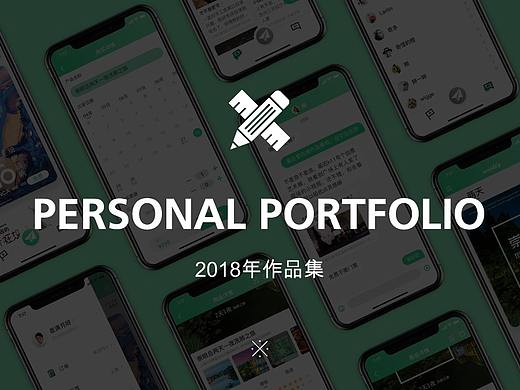 2018UI作品集（含视频）