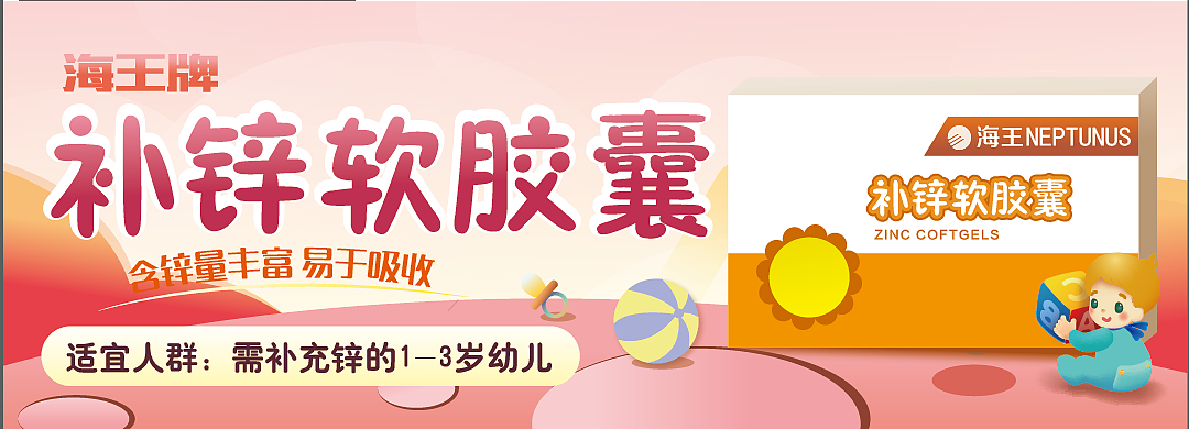 医药Banner（图ZMTQ0OTE2NzA0） - 运营设计 - 站酷设计师Nainaidetuimao原创素材 - 站酷ZCOOL