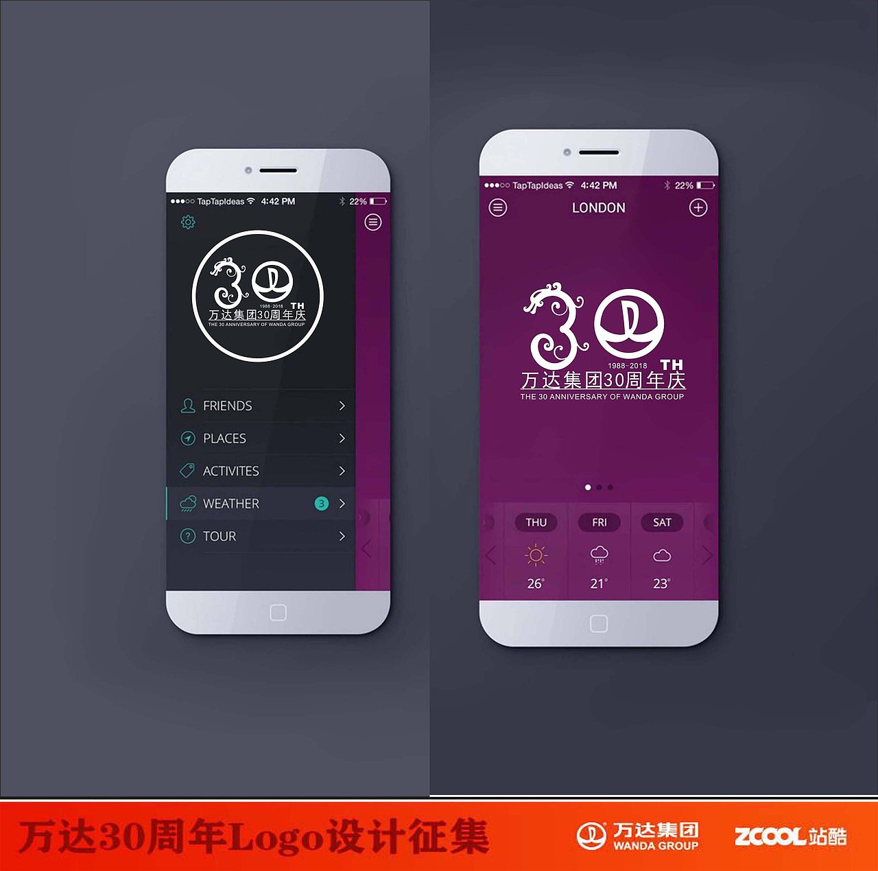 手机app界面效果图2.