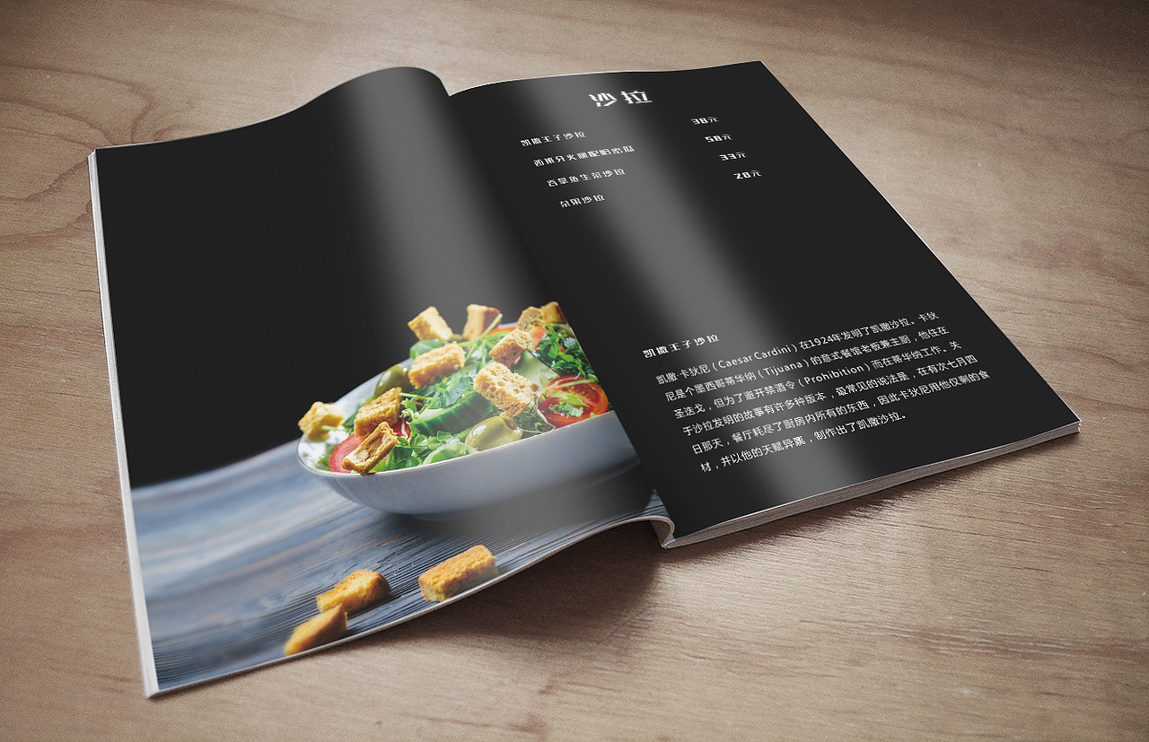 【练手】Nar西餐厅（图ZNjU4NTM5OTY=） - 书籍/画册 - 站酷设计师失惜原创素材 - 站酷ZCOOL