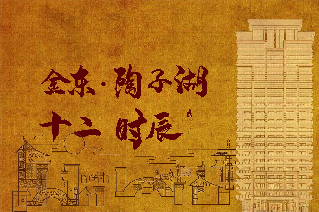 十二时辰六宫格（图ZMTc5NDY3ODc2） - 品牌 - 站酷设计师小杨是个大西瓜原创素材 - 站酷ZCOOL