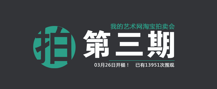 一个banner排版（图ZMjU2ODk3NDA=） - 运营设计 - 站酷设计师alexsnow原创素材 - 站酷ZCOOL