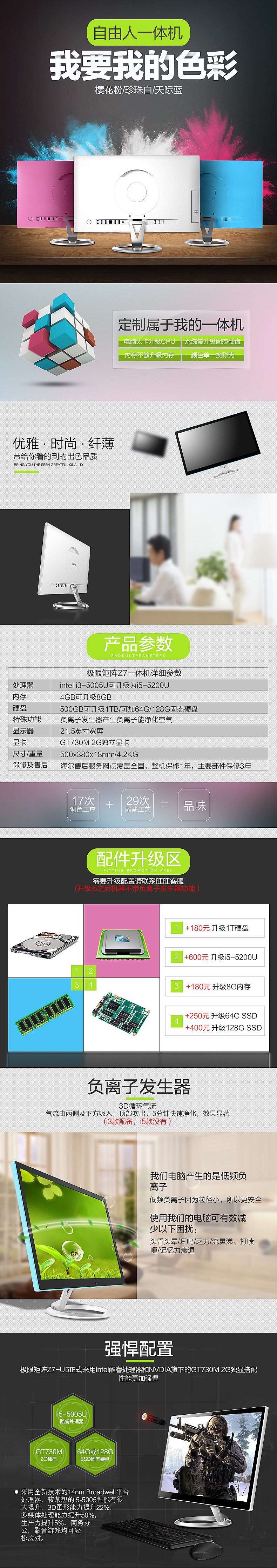 一则详情页（图ZMzkzNzc5NjA=） - 电商 - 站酷设计师jackgu271210原创素材 - 站酷ZCOOL