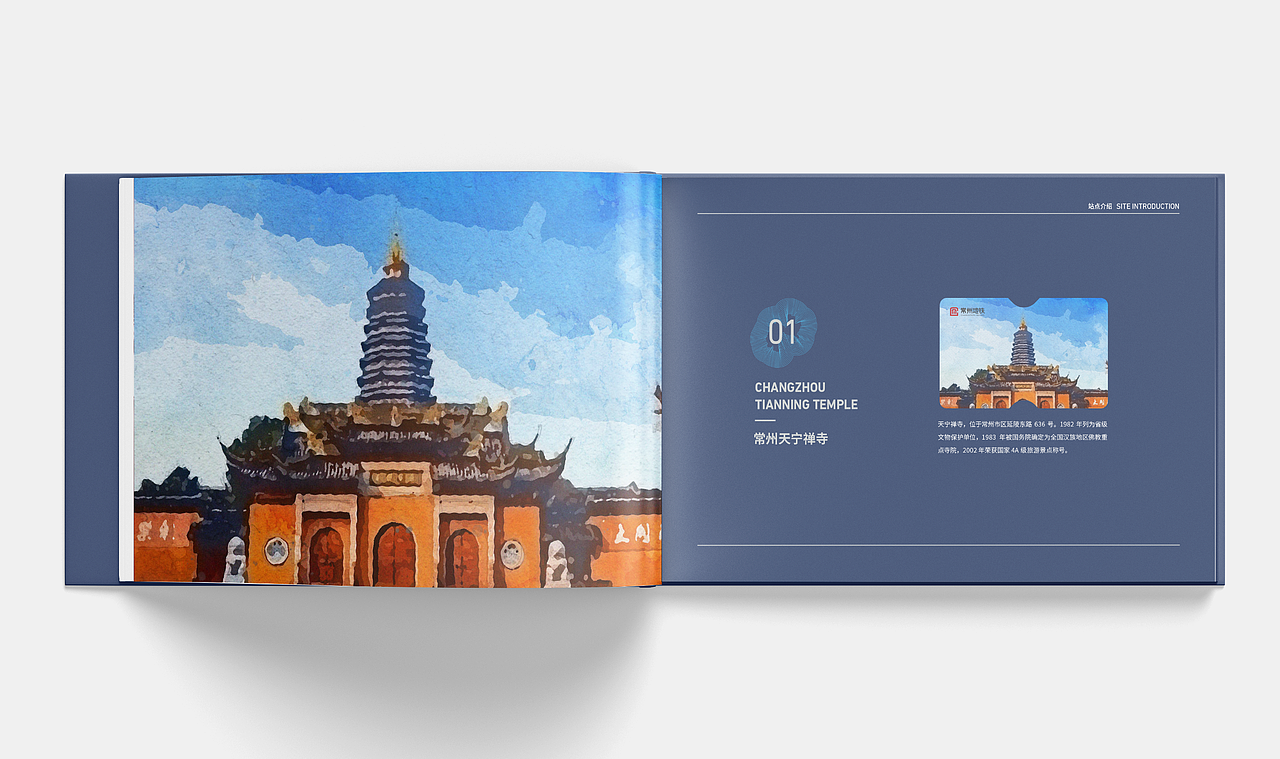 常州地铁首发册｜画册设计（图ZMTI5NDk0ODky） - 书籍/画册 - 站酷设计师Zevin_原创素材 - 站酷ZCOOL