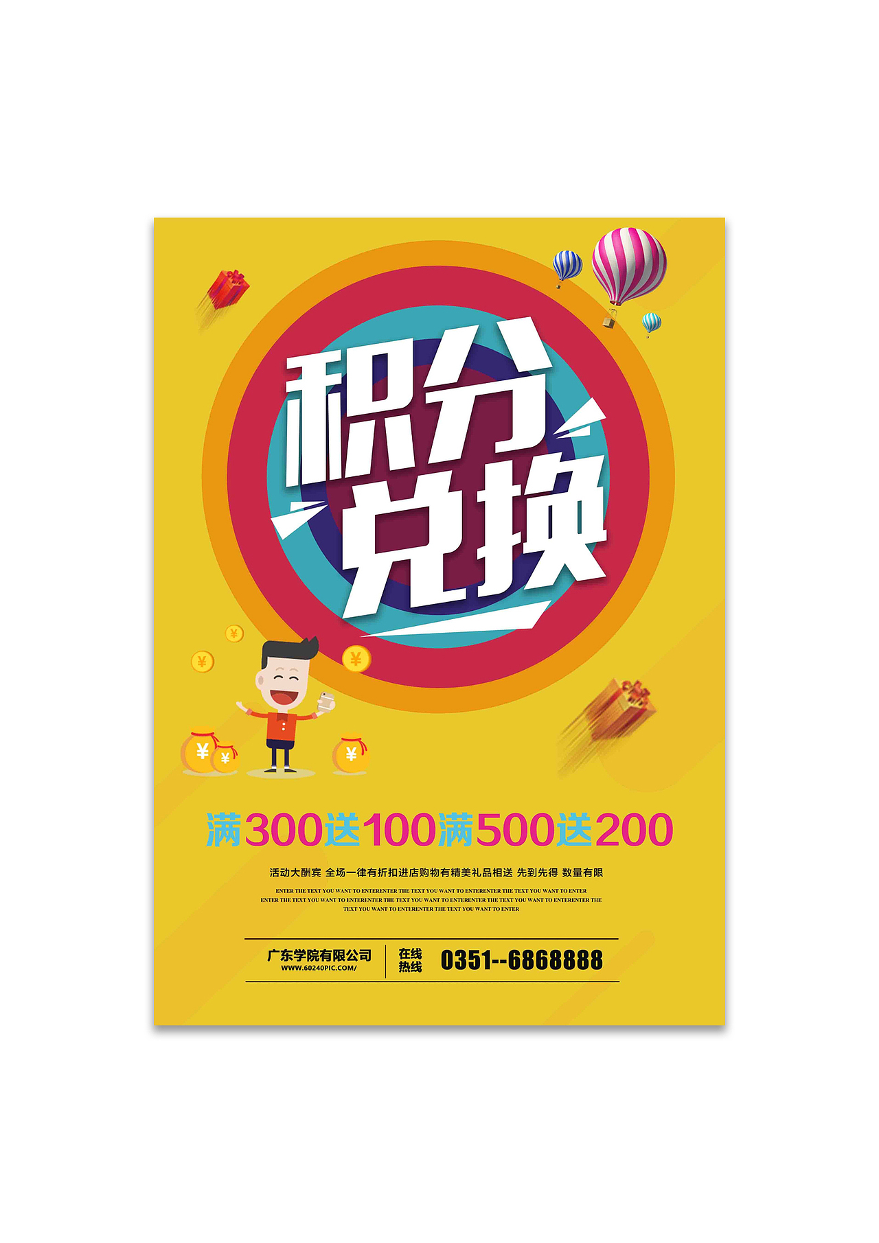 海報(bào)-pop宣傳（圖ZMjA5MjEzMzI0） - 宣傳物料 - 站酷設(shè)計(jì)師瓜子金原創(chuàng)素材 - 站酷ZCOOL