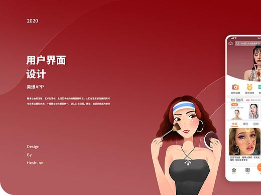 美爆app（個人主頁-ZNTE4NTQ3MDQ=） - APP界面 - 站酷設計師何淑女原創(chuàng)素材 - 站酷ZCOOL